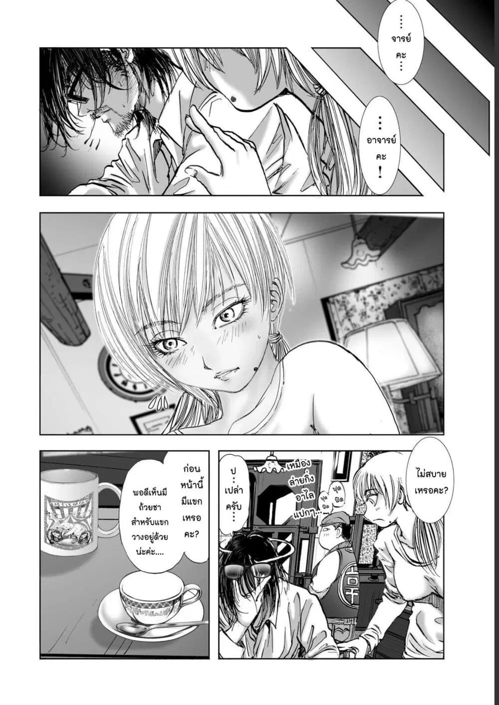 Mura Matsuri ตอนที่ 1904 — page 16 of 20