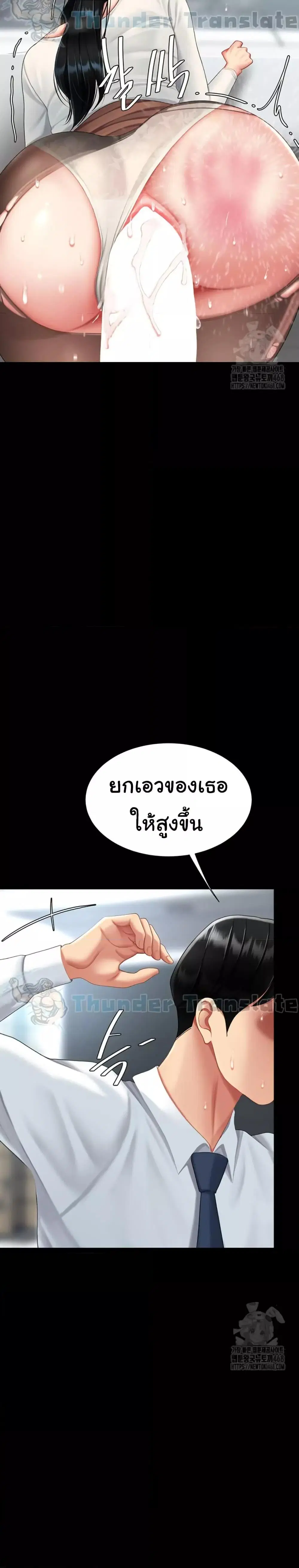 Go Ahead Mom ตอนที่ 94 — page 16 of 52