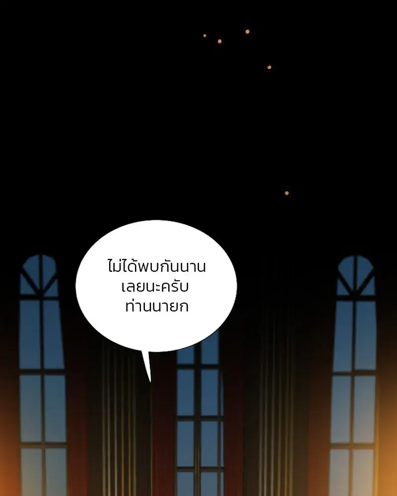 Serena ตอนที่ 121 — page 23 of 136
