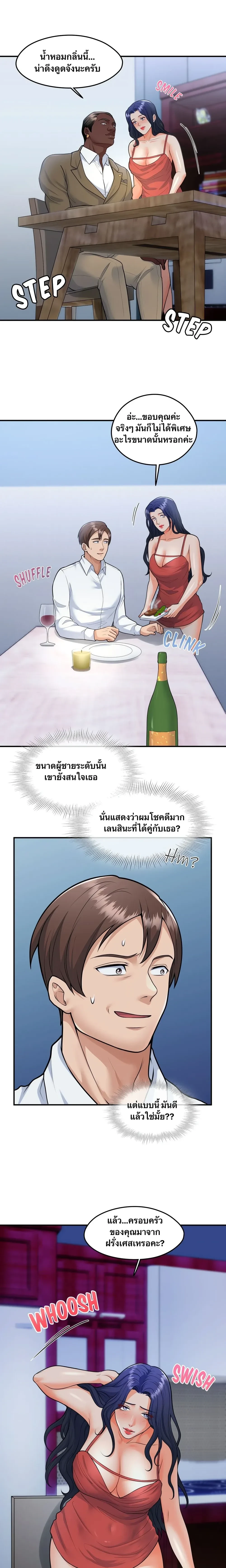 Can I At Least Watch? – อย่างน้อยขอผมดูได้ไหม? ตอนที่ 3 — page 1 of 16