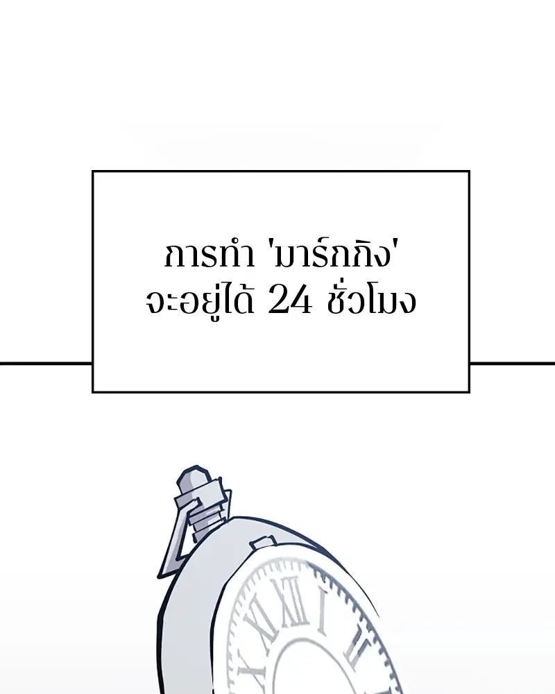 The Player ตอนที่ 134 — page 124 of 152