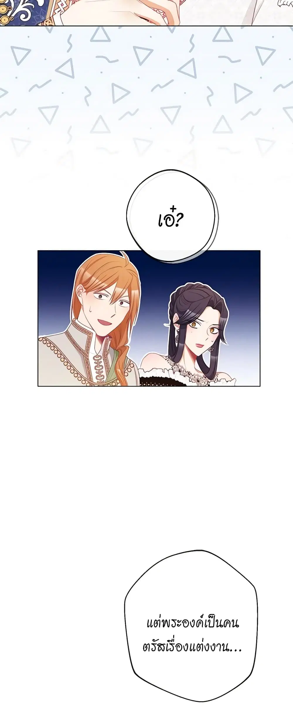 The Villainess Turns the Hourglass ตอนที่ 74 — page 34 of 53