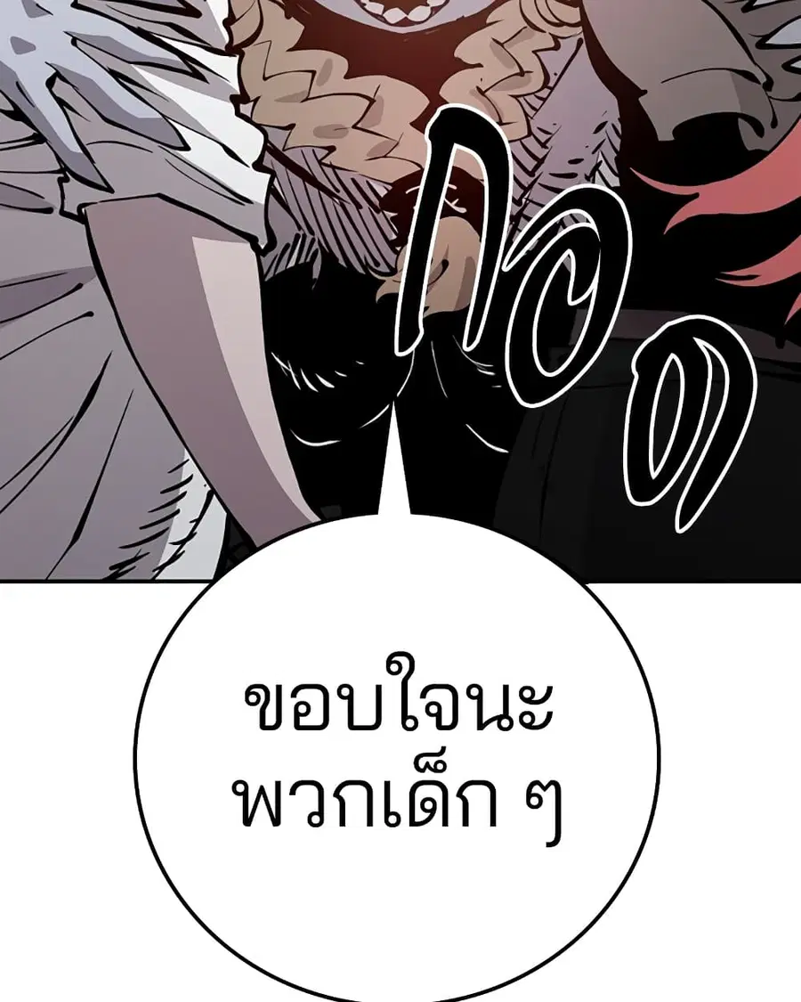 The Player ตอนที่ 92 — page 67 of 115