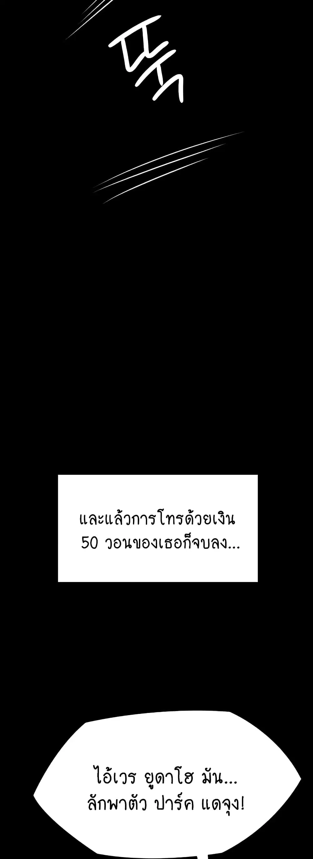 Queen Bee ตอนที่ 310 — page 17 of 80