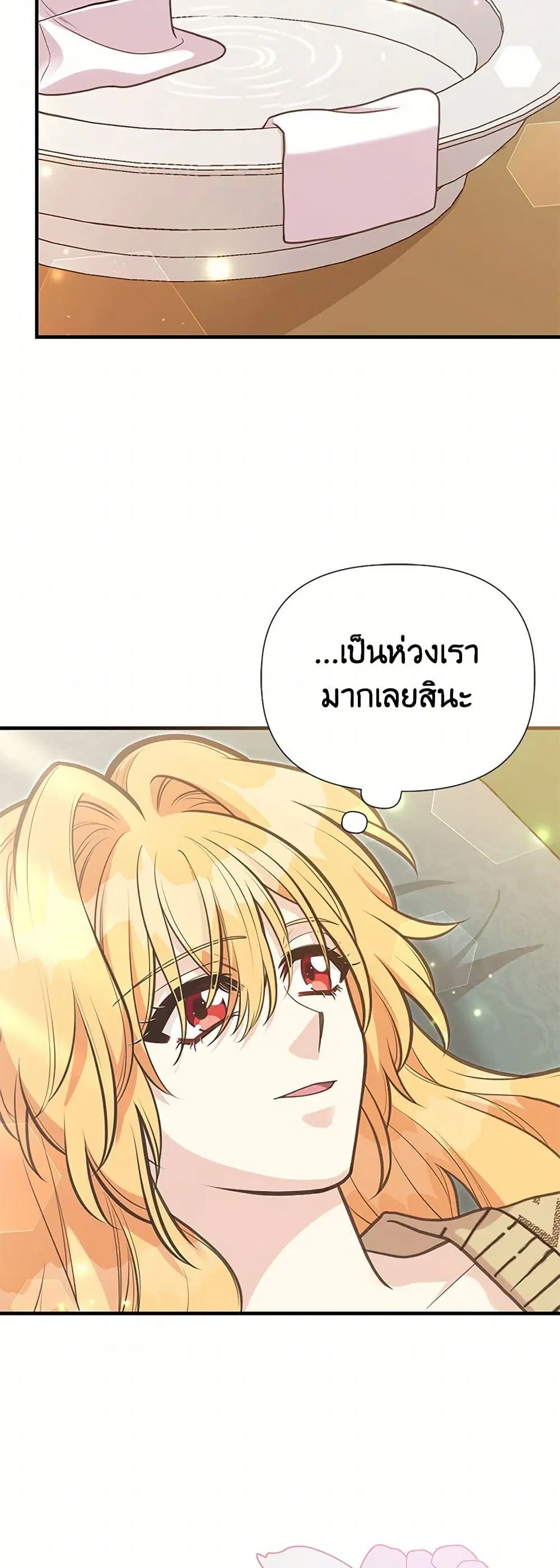 My Sister Picked up the Male Lead ตอนที่ 115 — page 3 of 31