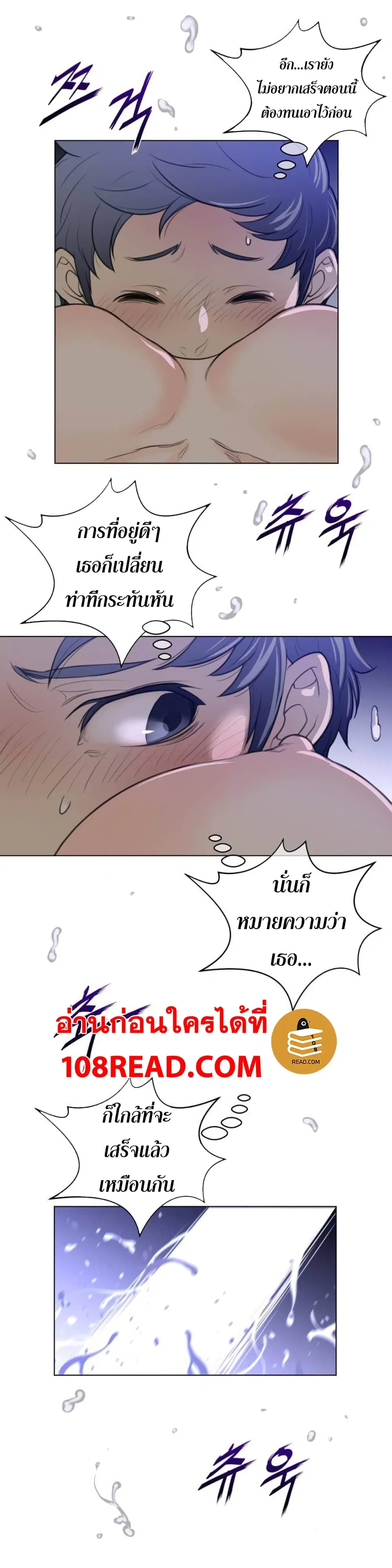 Perfect Half ตอนที่ 32 — page 17 of 26