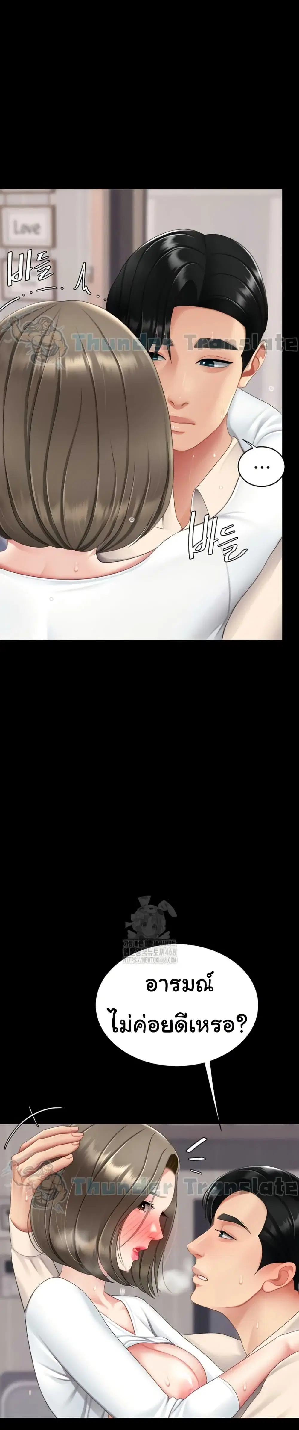 Go Ahead Mom ตอนที่ 121 — page 11 of 51