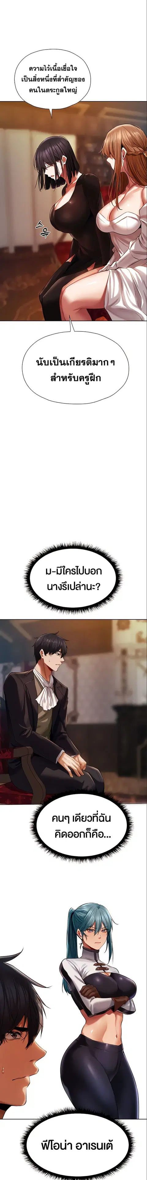 Milf Hunting in Another World ตอนที่ 13 — page 23 of 29