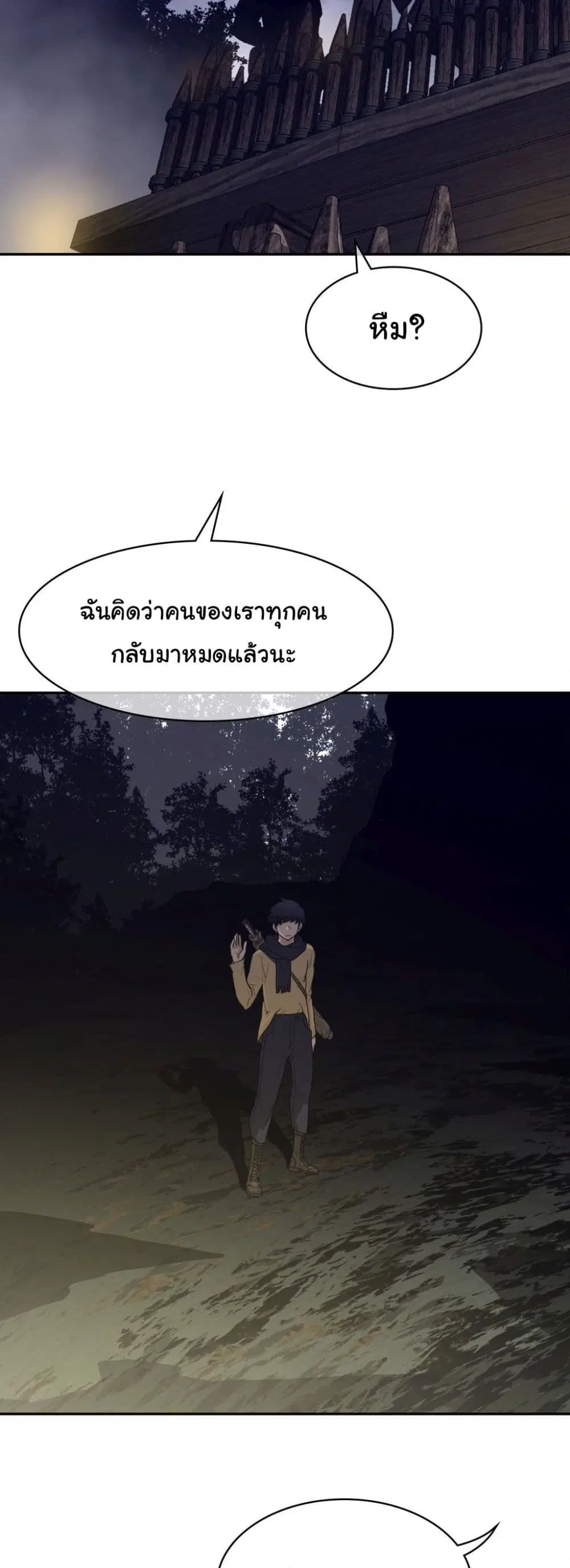 Perfect Half ตอนที่ 163 — page 29 of 30