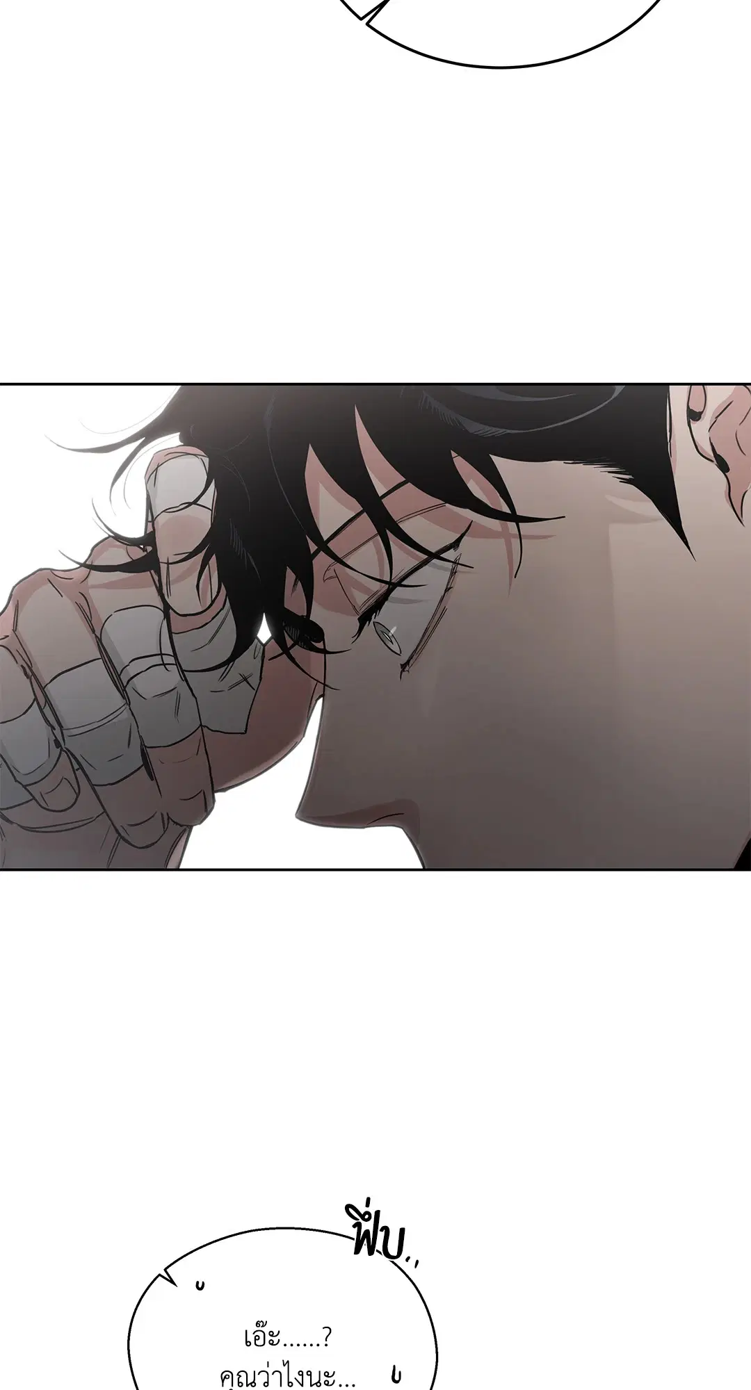 Roses and Champagne ตอนที่ 52.25 — page 83 of 87