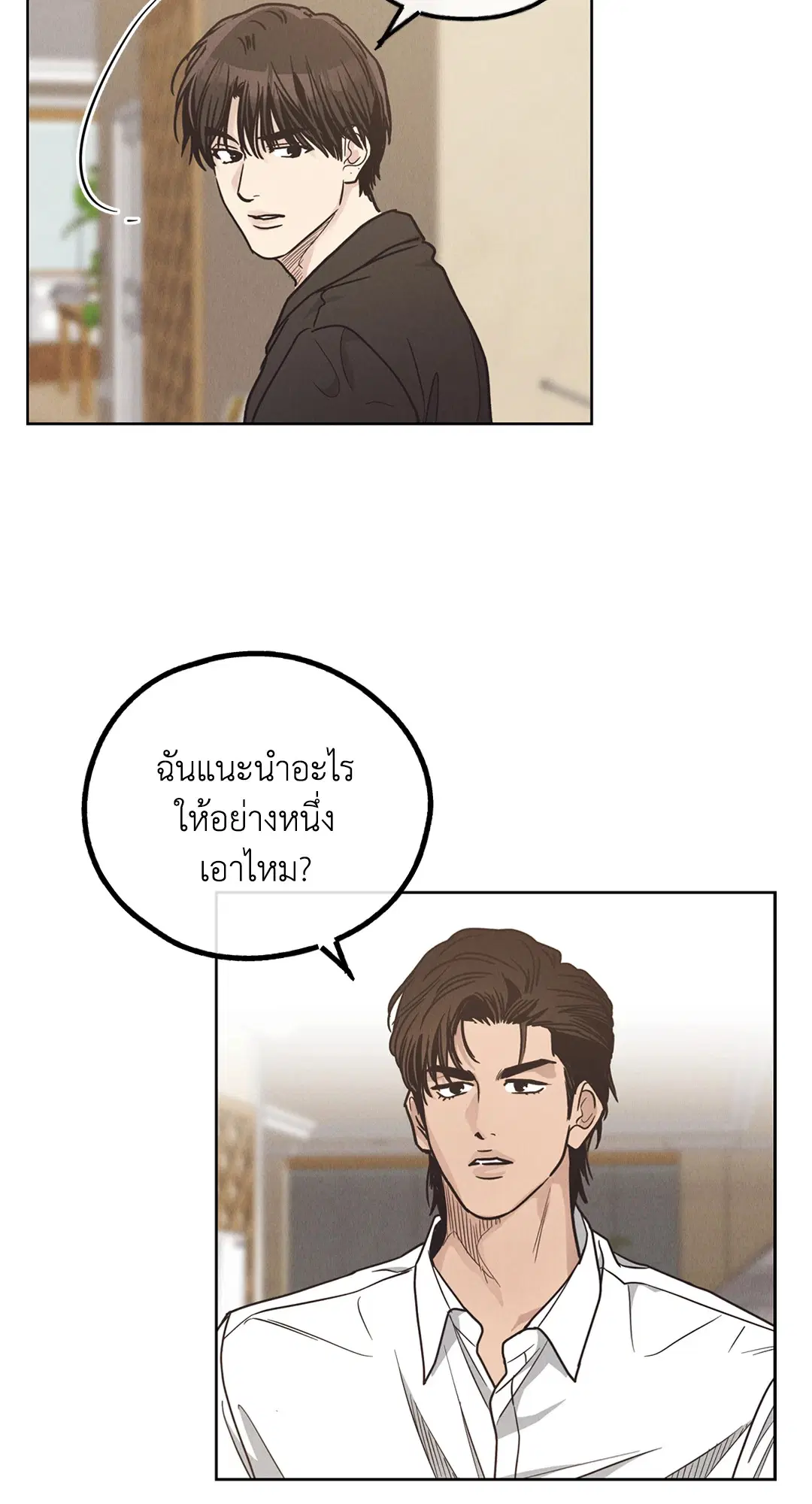 PAYBACK ตอนที่ 62 — page 24 of 102