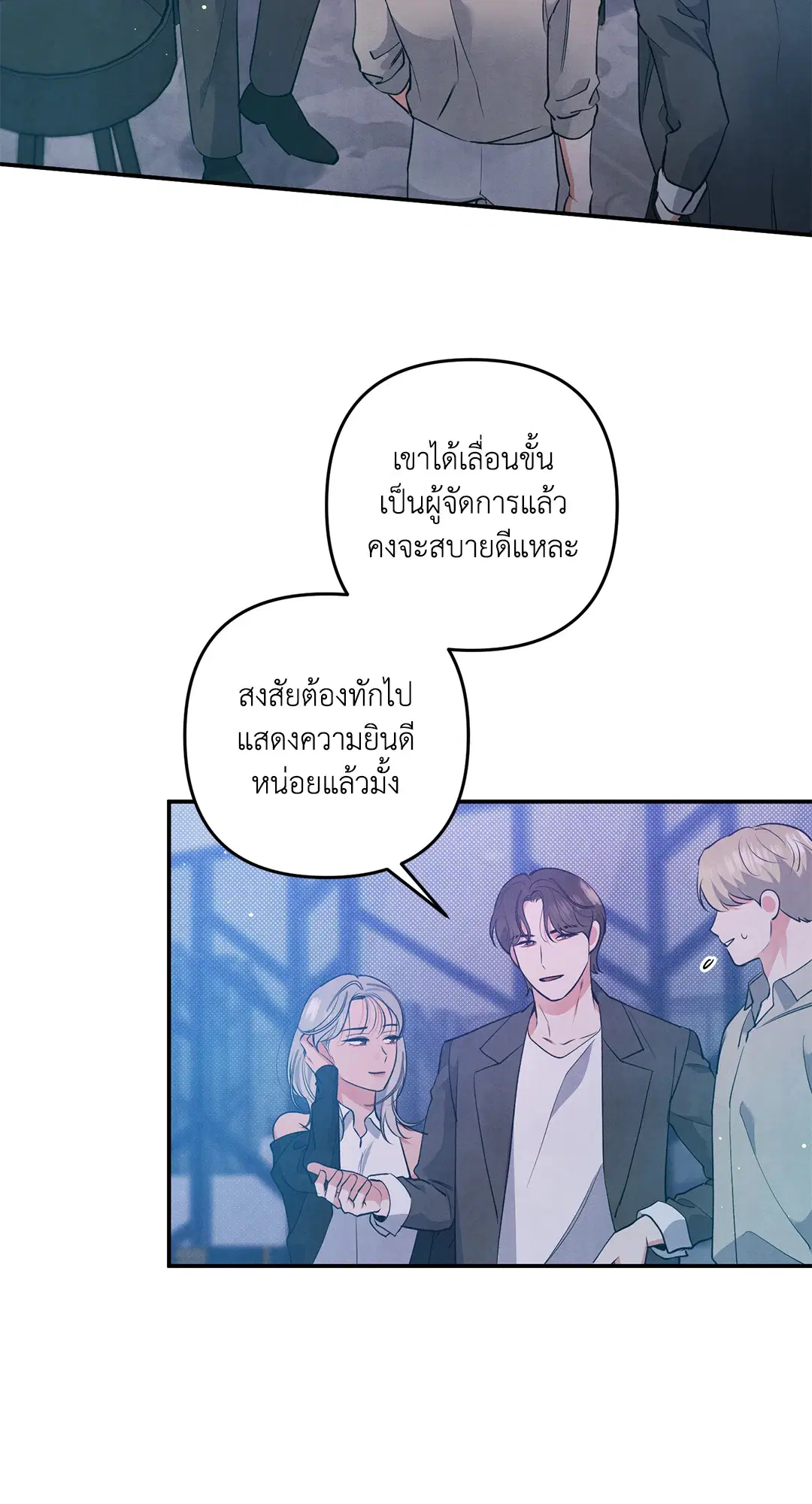 Roses and Champagne ตอนที่ 56 — page 20 of 63