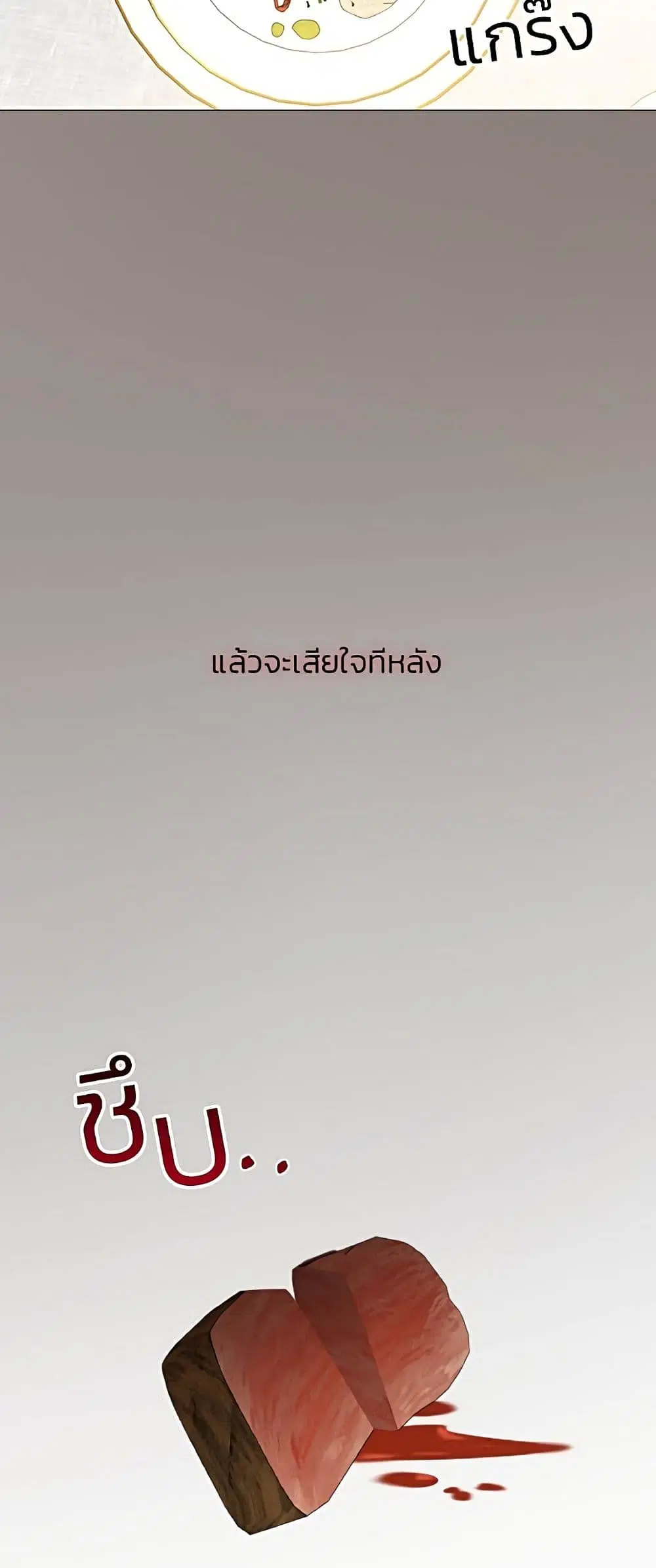 Serena ตอนที่ 33 — page 42 of 62