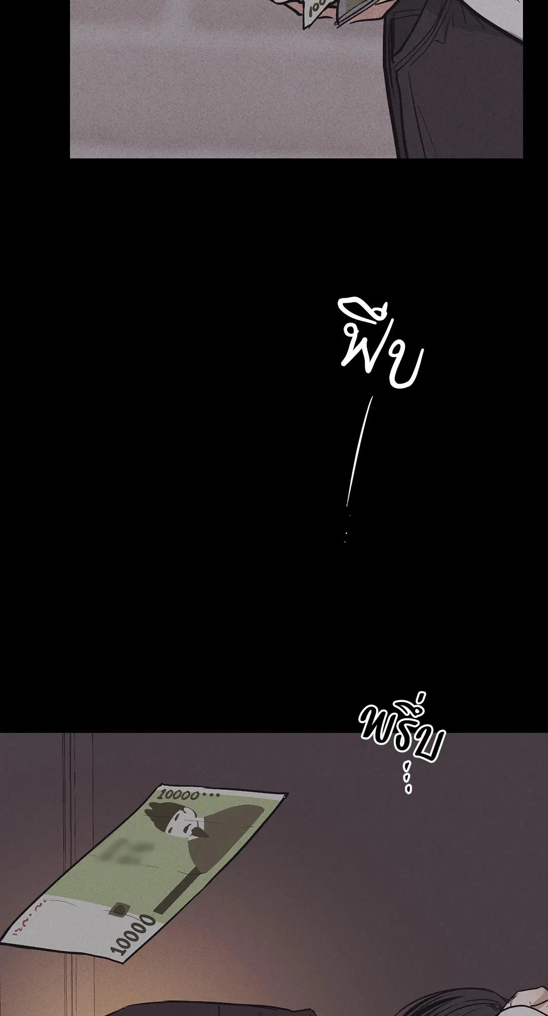 PAYBACK ตอนที่ 15 — page 54 of 73