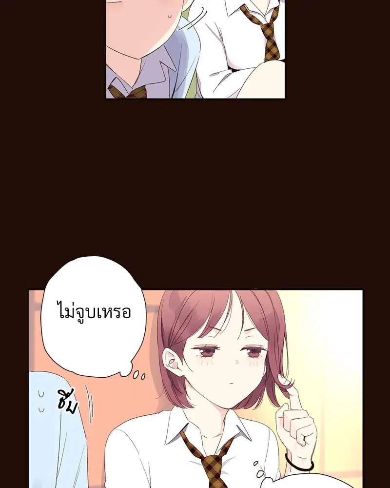 4 Week Lovers ตอนที่ 70 — page 8 of 66