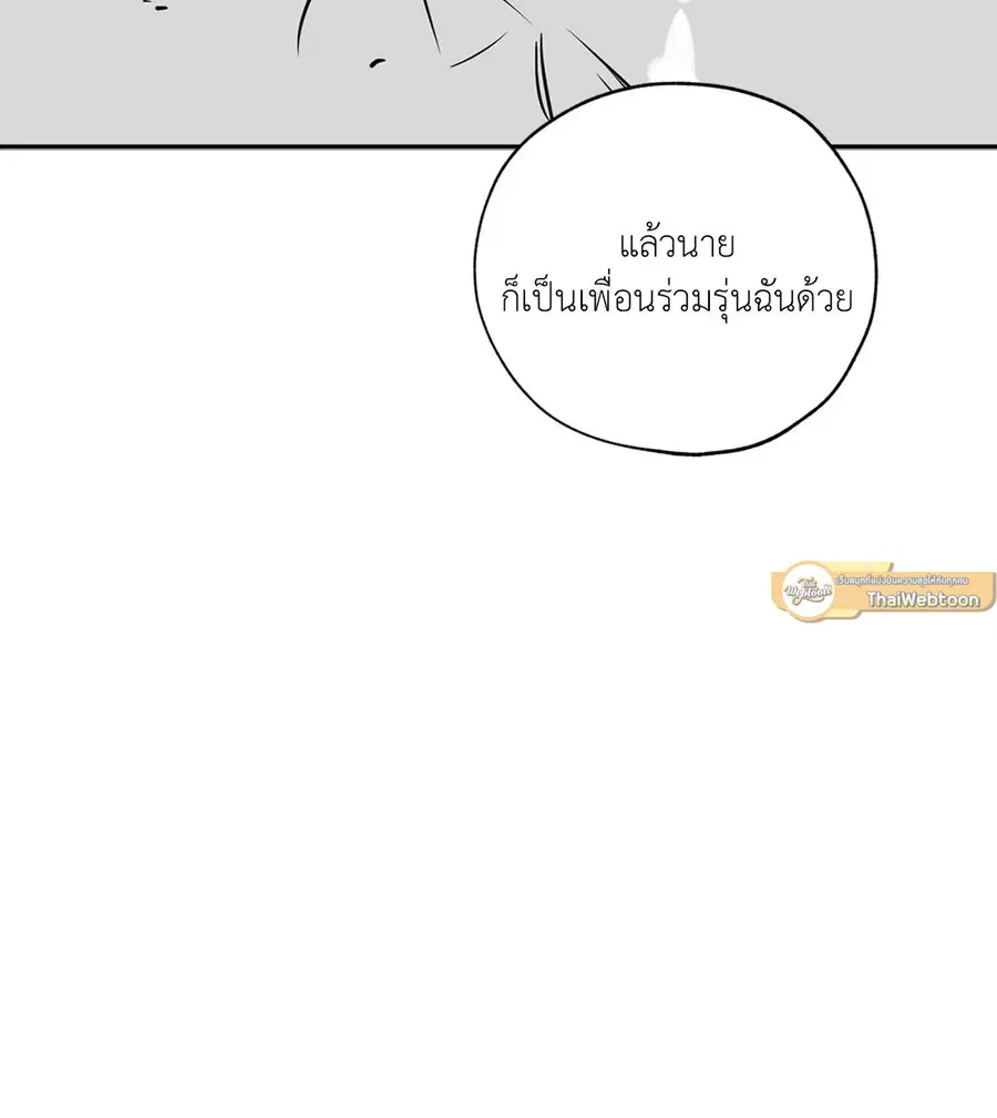 Lucky Paradise ตอนที่ 67 — page 55 of 73