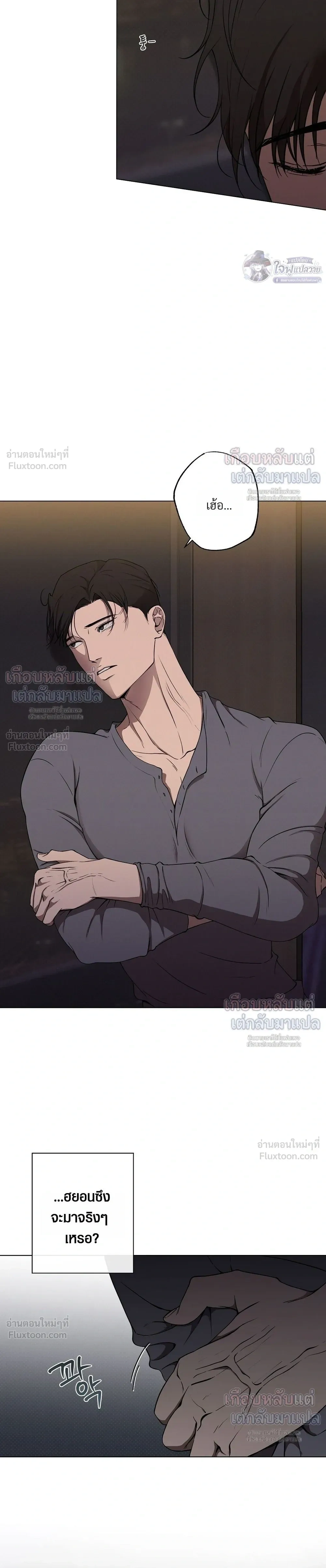 Know My Name – โนว์ ไม เนม ตอนที่ 4 — page 3 of 34