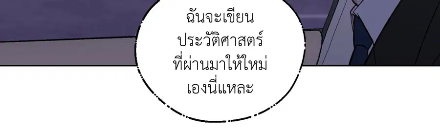 A Man of Virtue ตอนที่ 102.11 — page 48 of 63