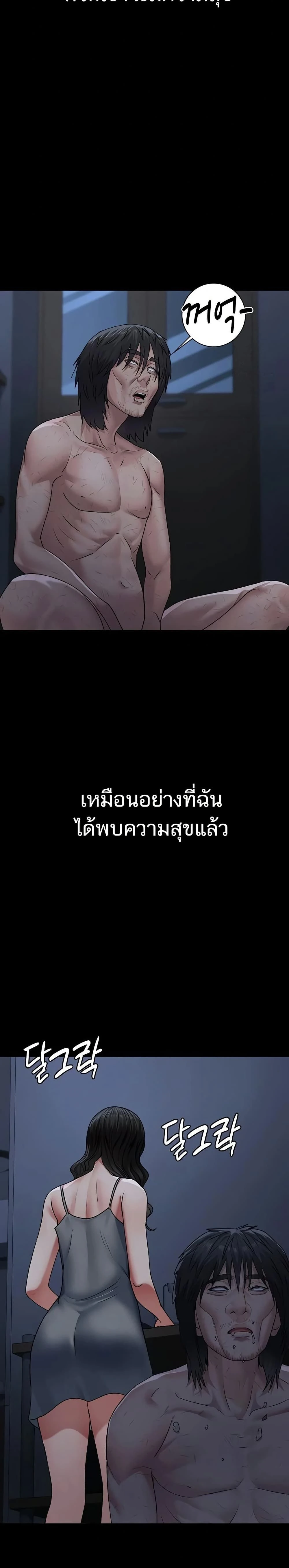 Night Hospital ตอนที่ 128 — page 36 of 50