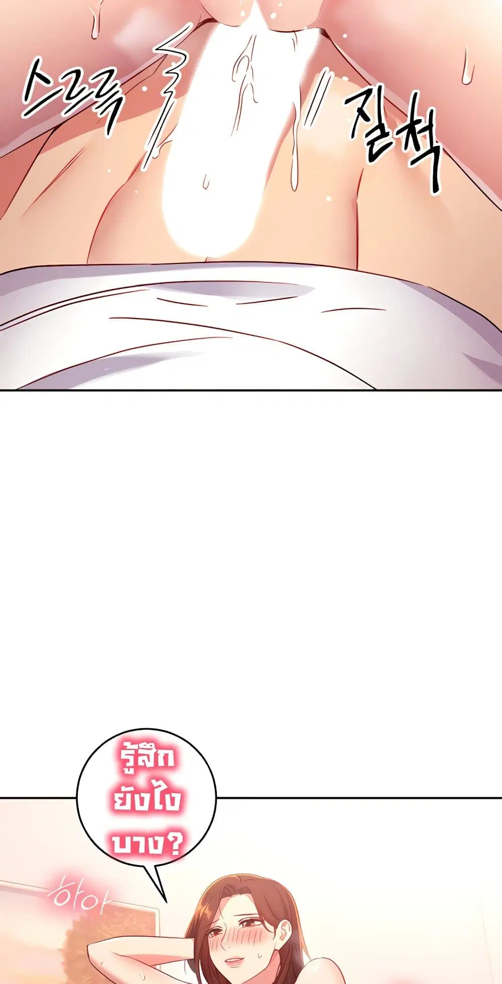 Stepmother Friends ตอนที่ 90 — page 12 of 54