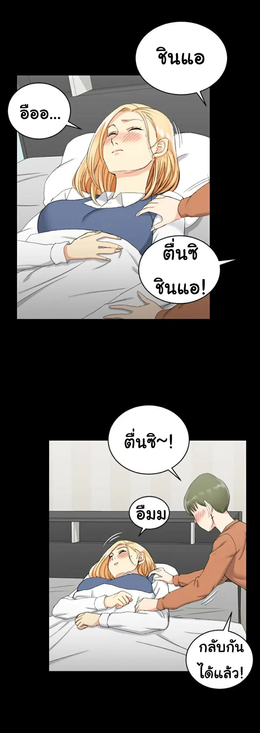 His Place ตอนที่ 58 — page 19 of 32