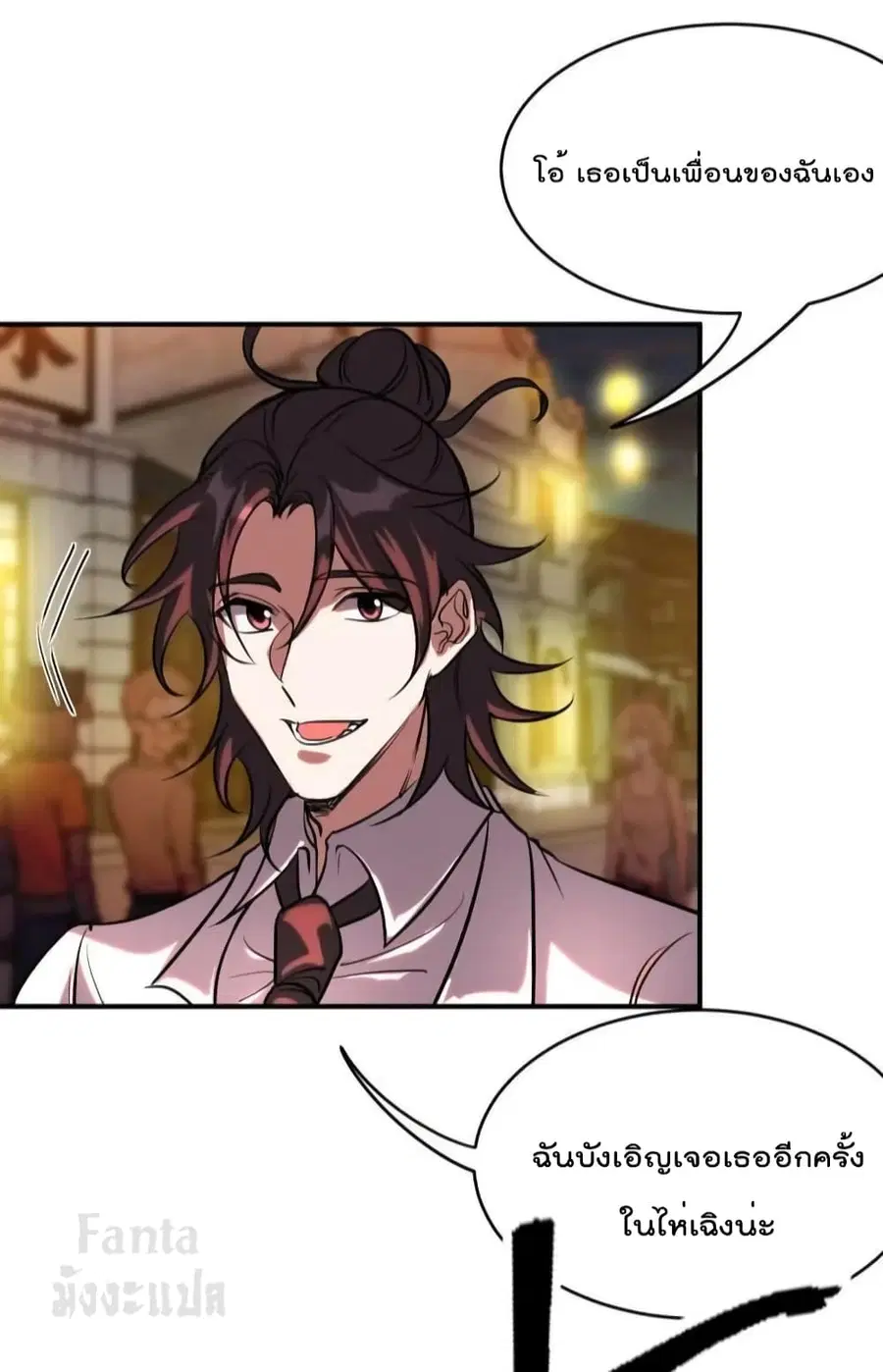 Dragon King Hall ตอนที่ 170 — page 8 of 37
