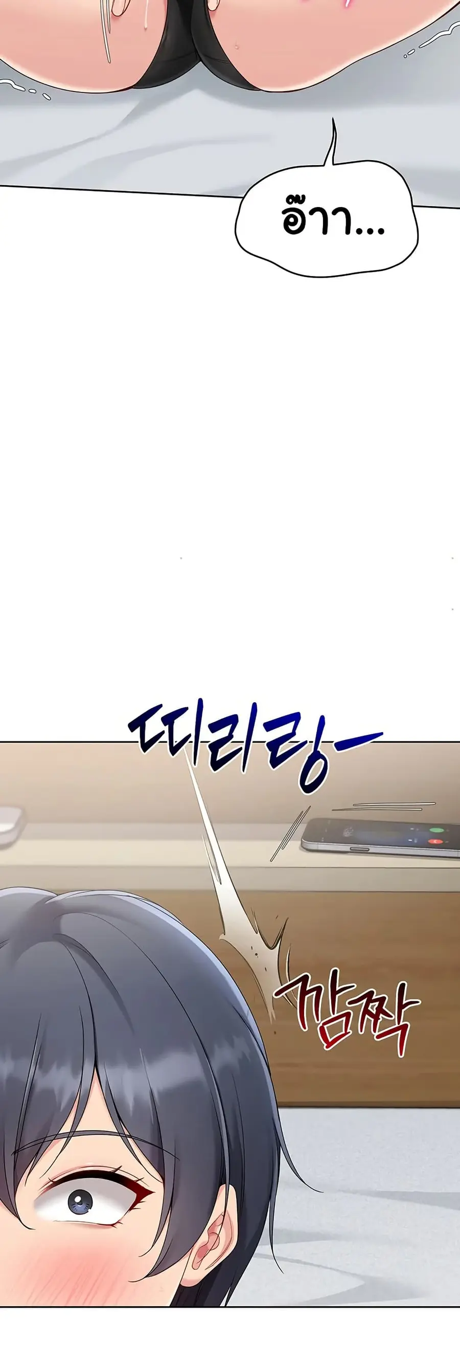 Set Up ตอนที่ 57 — page 23 of 61