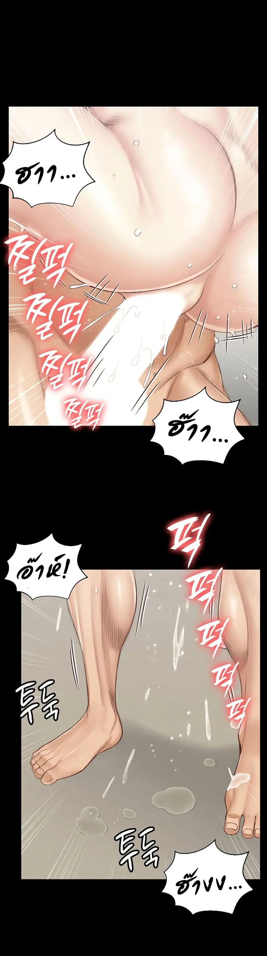 His Place ตอนที่ 132 — page 6 of 24