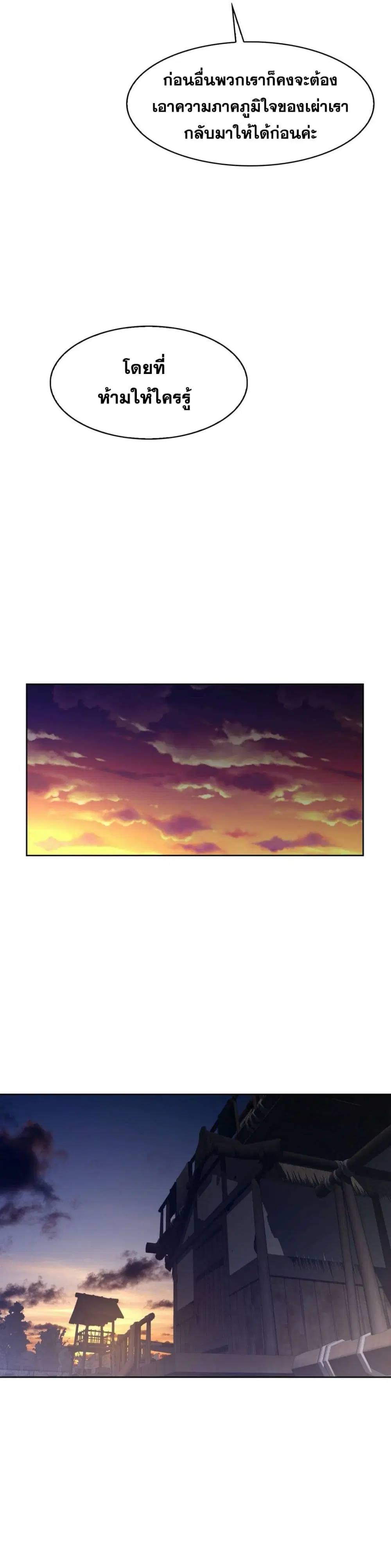 Perfect Half ตอนที่ 120 — page 15 of 19