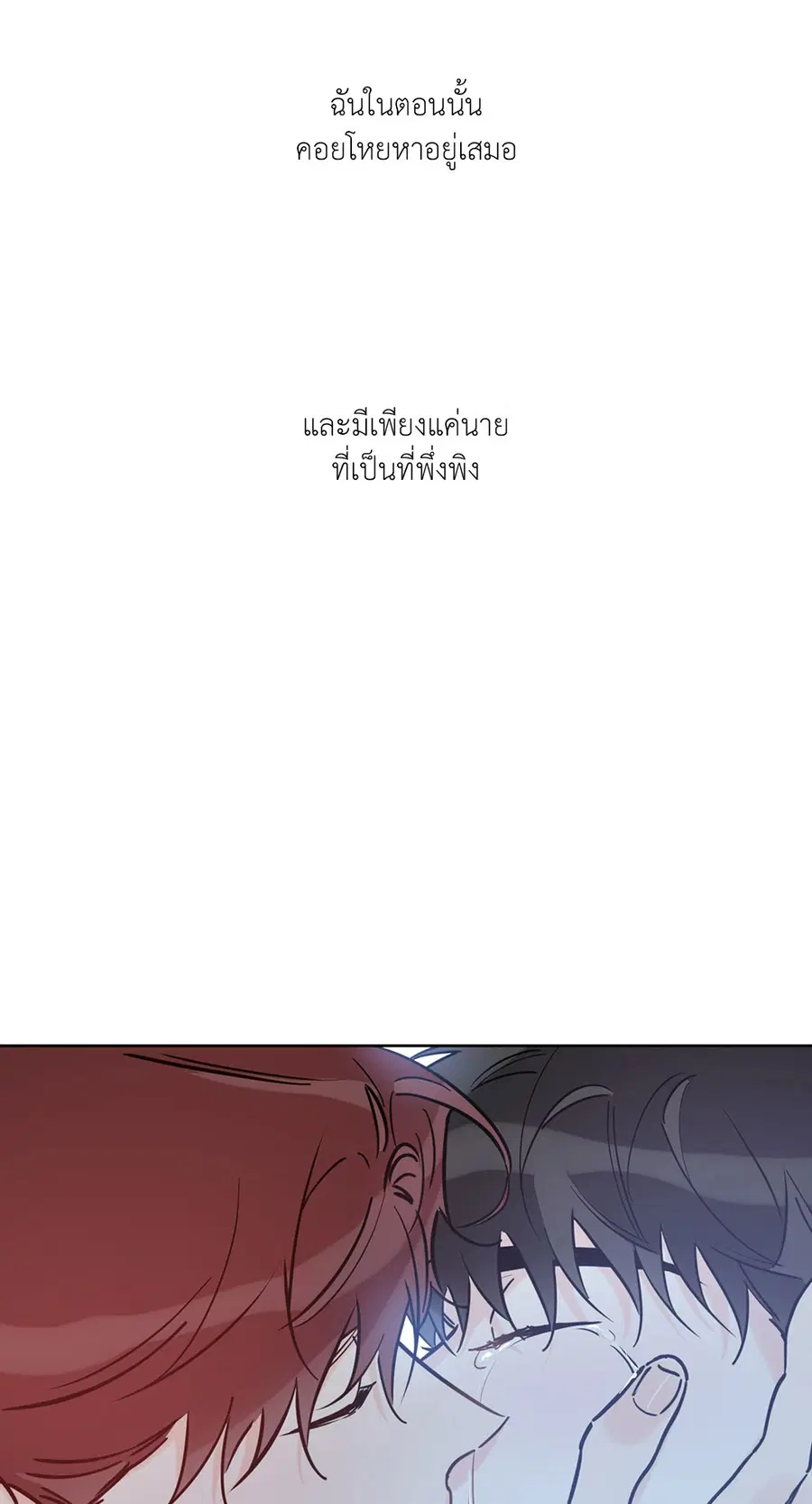 Lucky Paradise ตอนที่ 45 — page 23 of 100
