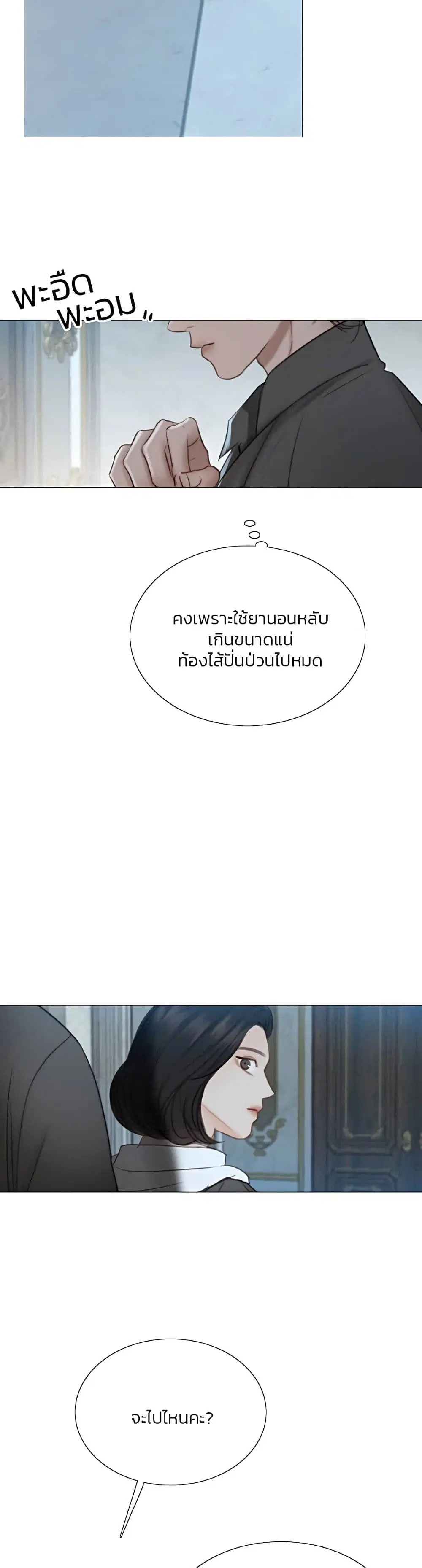 Serena ตอนที่ 43 — page 9 of 52