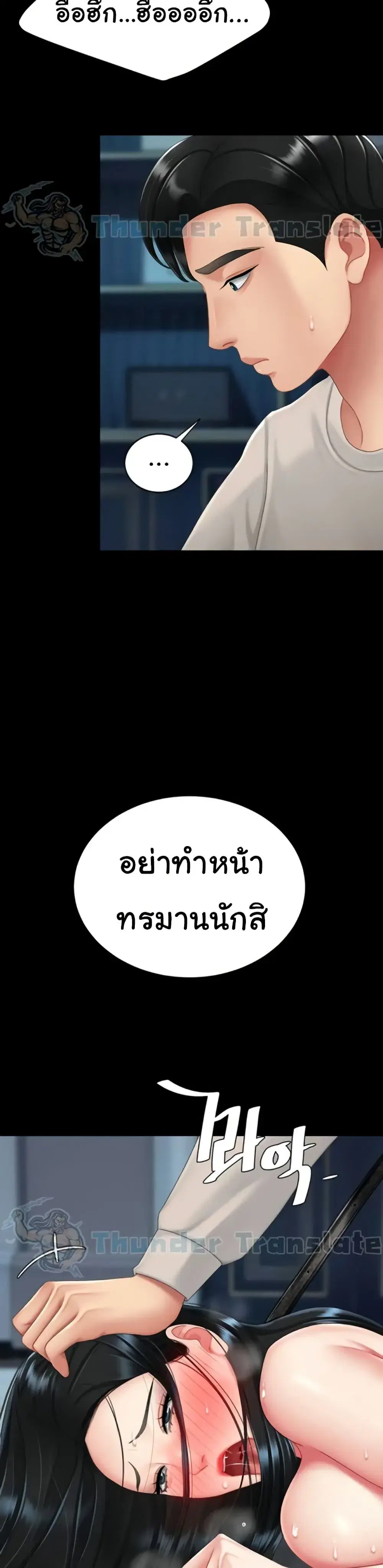 Go Ahead Mom ตอนที่ 134 — page 18 of 51