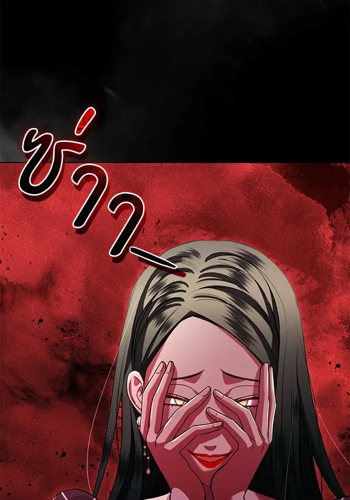 To My Husband’s Mistress ตอนที่ 17 — page 79 of 113