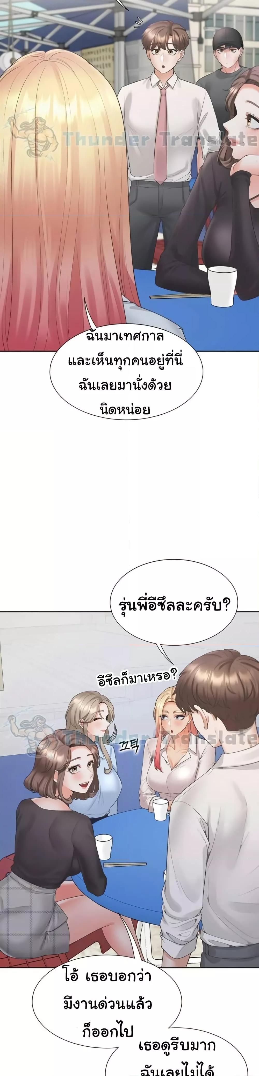 Bunk Beds ตอนที่ 90 — page 30 of 41