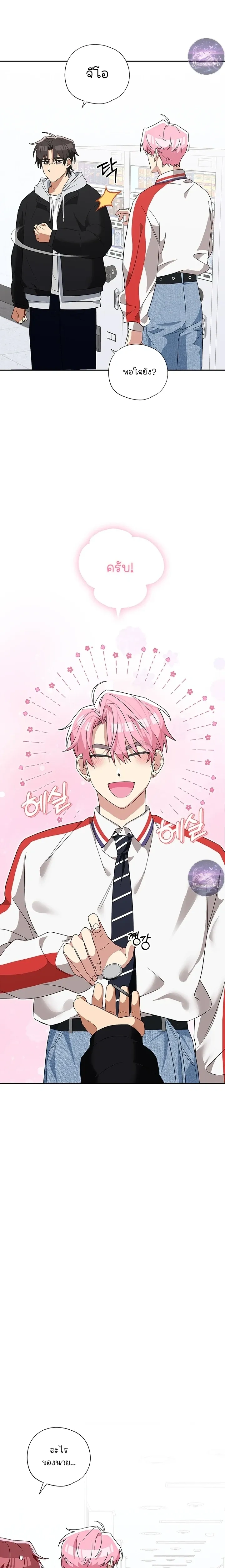 Erratic Muse – พี่ครับ…โปรดร้องให้ผมฟังที! ตอนที่ 3 — page 20 of 28