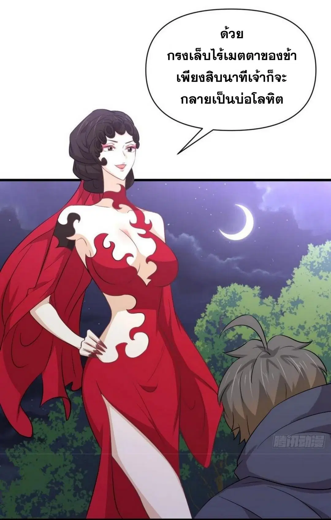 Immortal Swordsman in the Reverse World ตอนที่ 219 — page 8 of 46