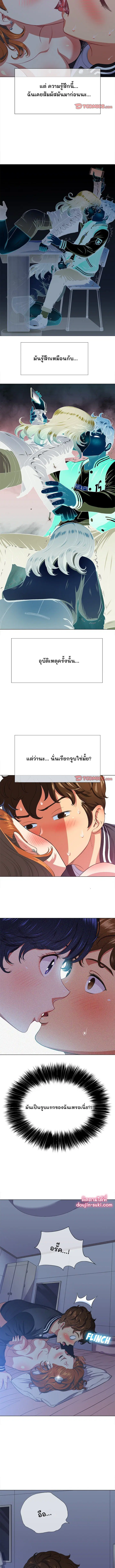 My High School Bully ตอนที่ 26 — page 5 of 11