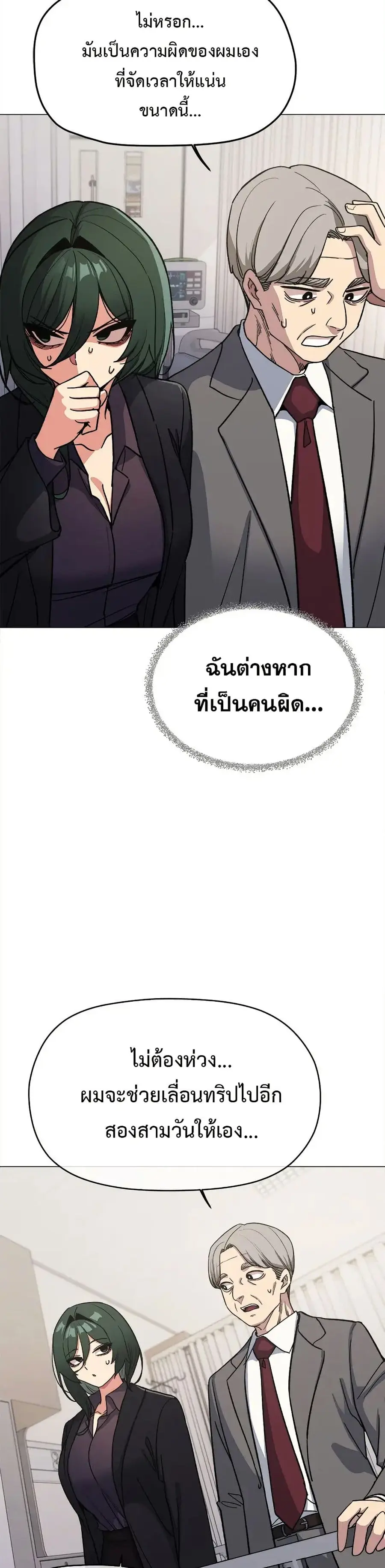 Stop Smoking ตอนที่ 48 — page 15 of 53
