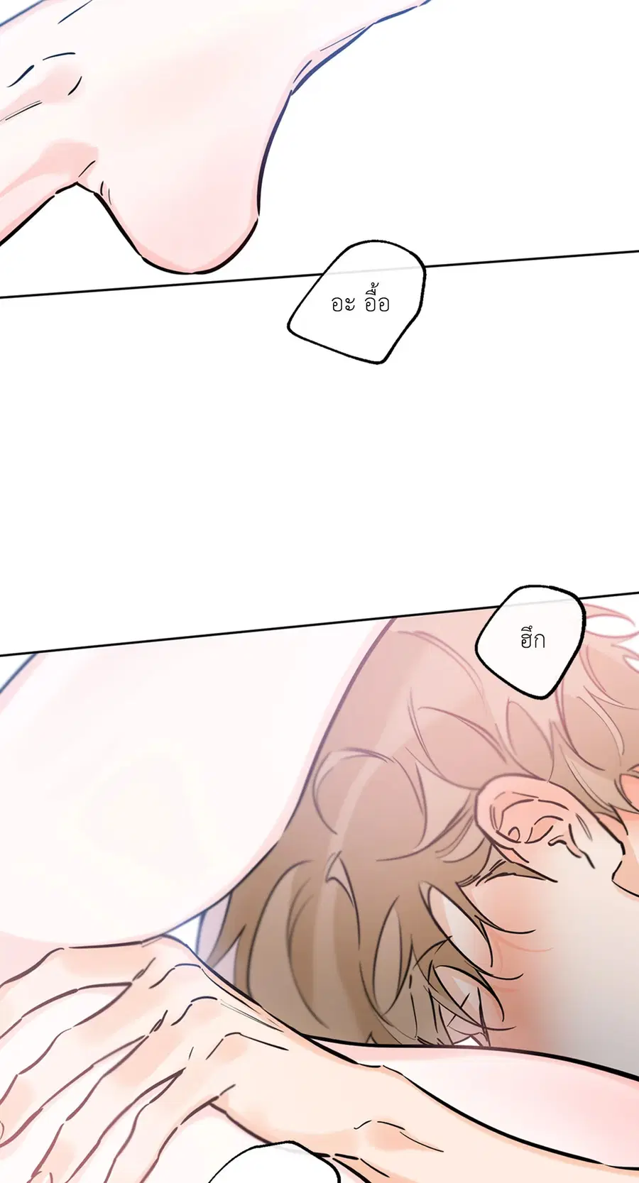 Lucky Paradise ตอนที่ 40 — page 35 of 72