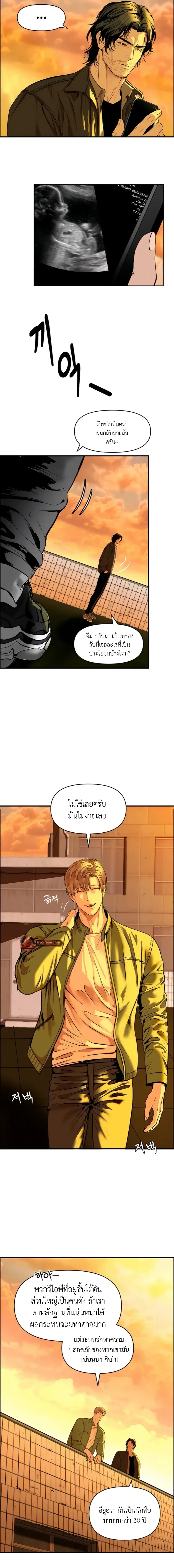 Even Trash Was Once New – แม้แต่ขยะก็เคยใหม่ ตอนที่ 1 — page 3 of 24