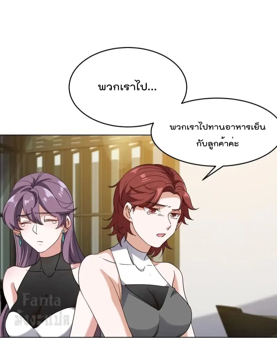 Dragon King Hall ตอนที่ 174 — page 30 of 34