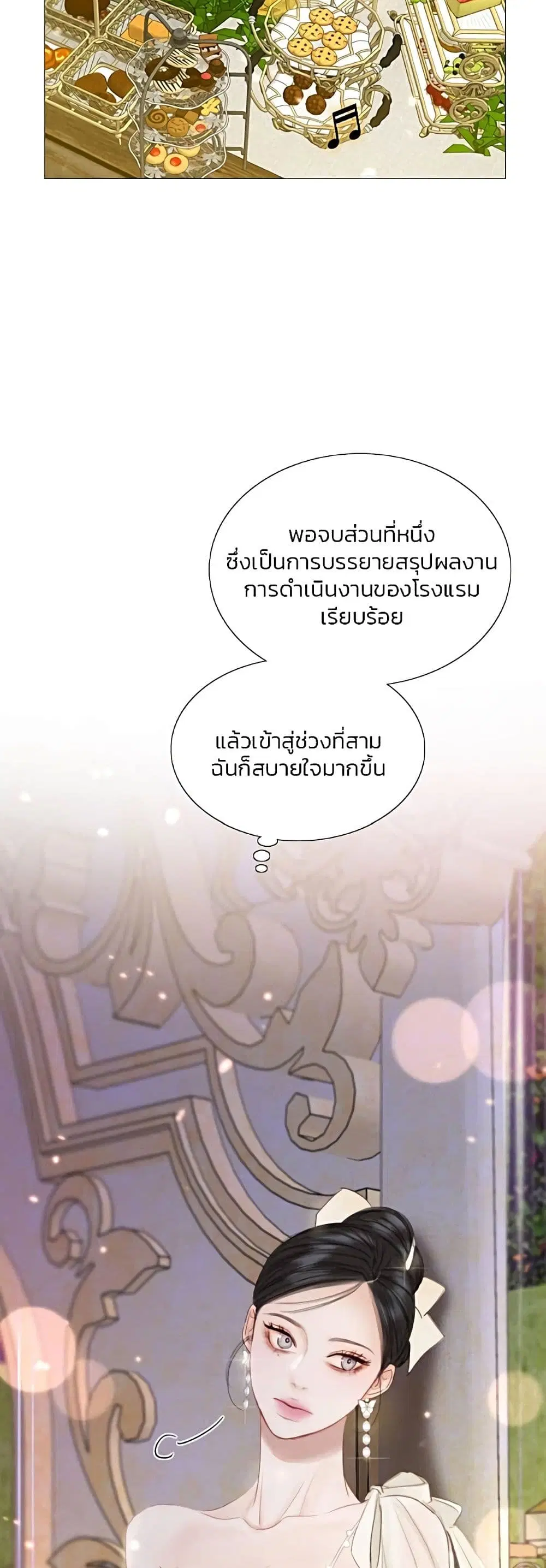 Serena ตอนที่ 47 — page 36 of 62