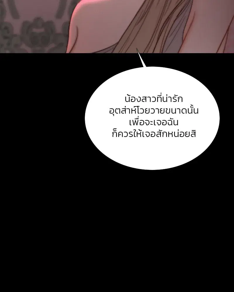 Serena ตอนที่ 103 — page 118 of 139