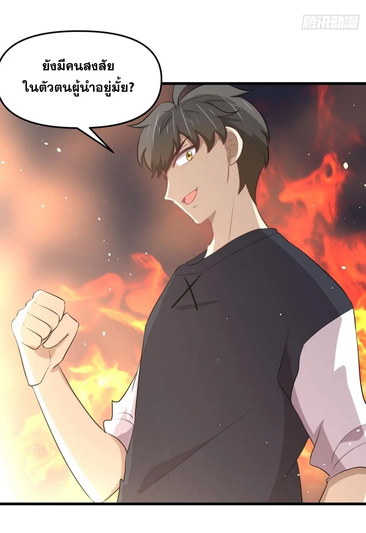 Immortal Swordsman in the Reverse World ตอนที่ 315 — page 18 of 46