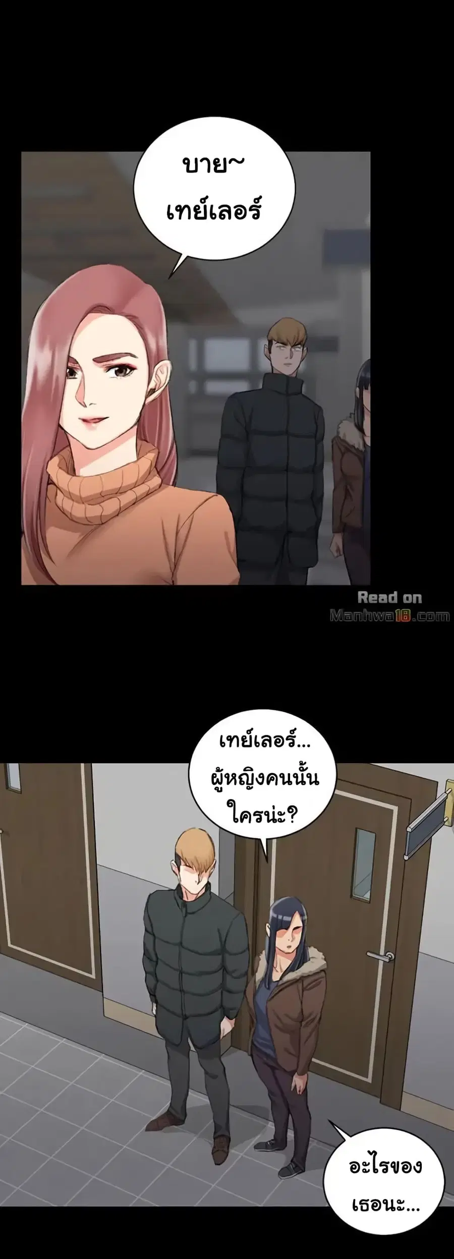 His Place ตอนที่ 31 — page 11 of 25