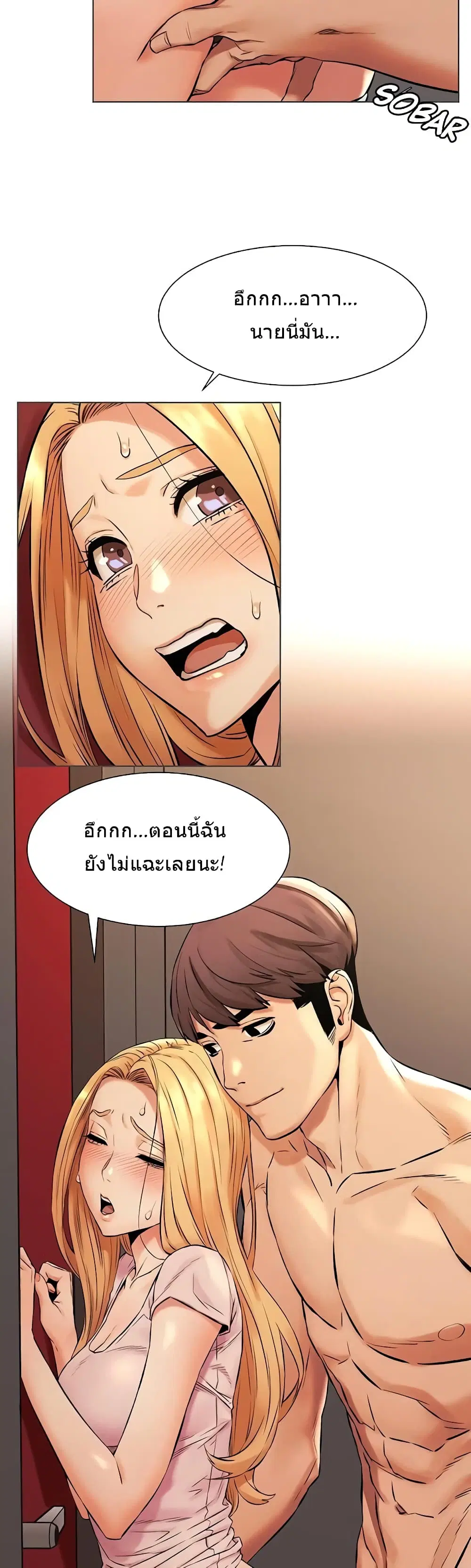 Silent War ตอนที่ 90 — page 3 of 32