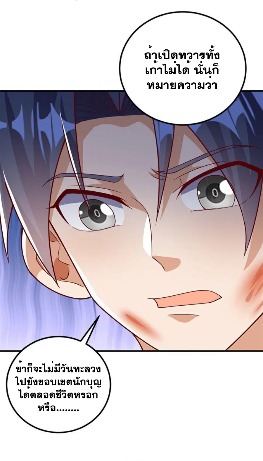 Wu Ni ตอนที่ 419 — page 24 of 36