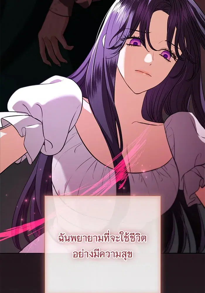 To My Husband’s Mistress ตอนที่ 81 — page 77 of 109