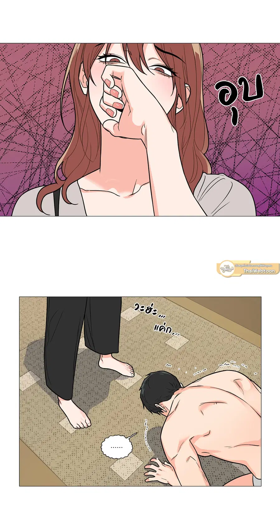 Sadistic Beauty ตอนที่ 100 — page 29 of 39