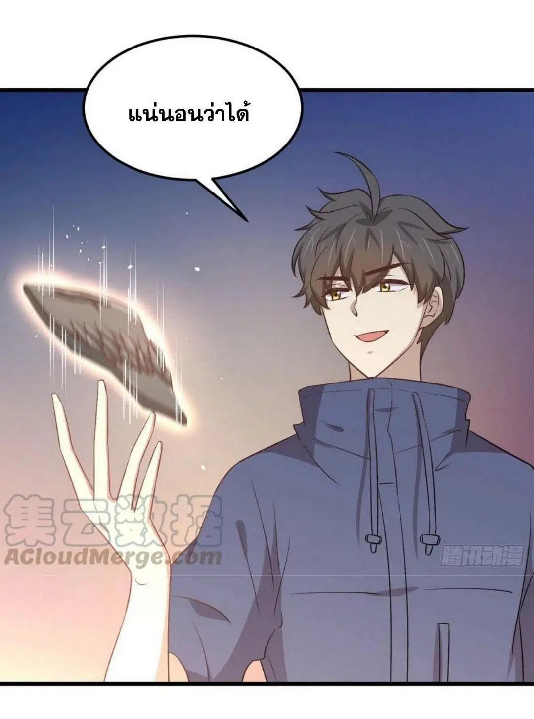 Immortal Swordsman in the Reverse World ตอนที่ 208 — page 31 of 46
